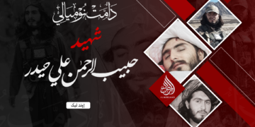 د منبر اتل، شهید مولانا مجیب الرحمن انصاري ژوند او کارنامو ته کتنه