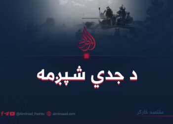 د جدي شپږمه