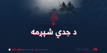 د جدي شپږمه