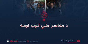 د معاصر ملي توب لومه