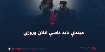 میندې باید داسې اتلان وروزي