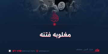 مغلوبه فتنه