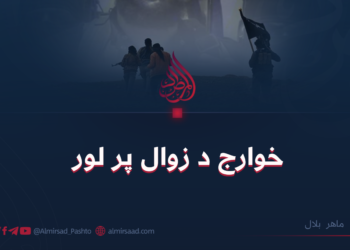 خوارج د زوال پر لور