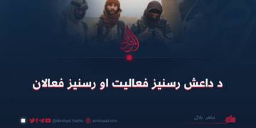 د داعش رسنیز فعالیت او رسنیز فعالان