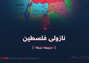 نازولی فلسطين