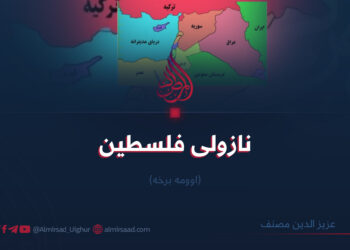 نازولی فلسطين