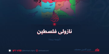 نازولی فلسطين