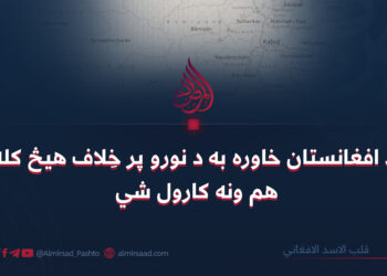 د افغانستان خاوره به د نورو پر خِلاف هیڅ کله هم ونه کارول شي