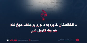 د افغانستان خاوره به د نورو پر خِلاف هیڅ کله هم ونه کارول شي
