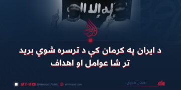 د ایران په کرمان کې د ترسره شوي برید تر شا عوامل او اهداف