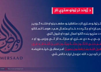 د ژوند تر ټولو ستړې لار