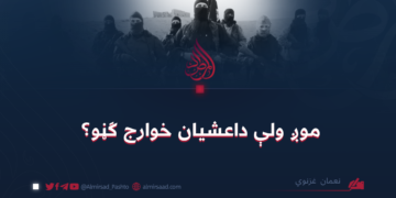 موږ ولې داعشیان خوارج ګڼو؟
