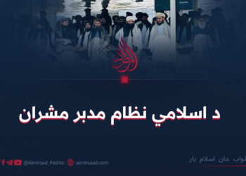 د اسلامي نظام مدبر مشران