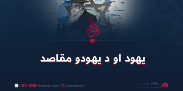 یهود او د یهودو مقاصد