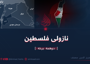 نازولی فلسطين