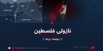 نازولی فلسطين