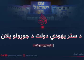 د ستر يهودي دولت د جوړولو پلان