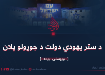 د ستر يهودي دولت د جوړولو پلان