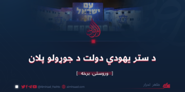 د ستر يهودي دولت د جوړولو پلان