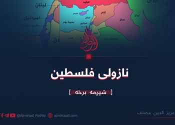 نازولی فلسطين