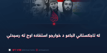 له تاجکستاني اتباعو د خوارجو استفاده اوج ته رسېدلې