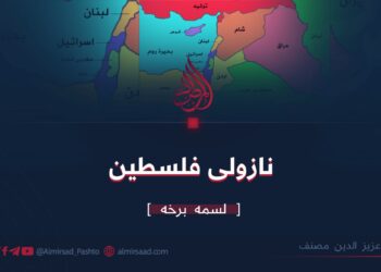 نازولی فلسطين