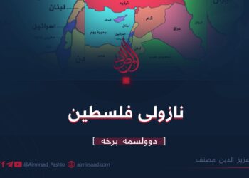 نازولی فلسطین | دوولسمه برخه