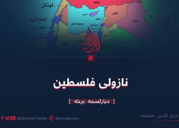 نازولی فلسطين | دیارلسمه برخه