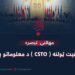 د ټوليز امنيت ټولنه ( CSTO ) د معلوماتو په خلا کې