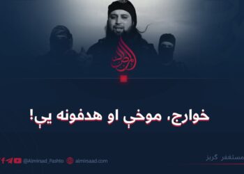 خوارج، موخې او هدفونه یې!