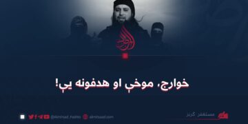 خوارج، موخې او هدفونه یې!