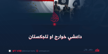 داعشي خوارج او تاجکستان