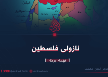 نازولی فلسطين