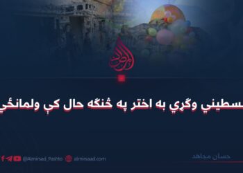 فلسطيني وګړي به اختر په څنګه حال کې ولمانځي؟
