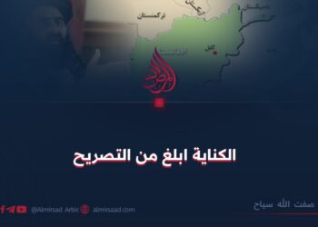 الكناية أبلغ من التّصريح