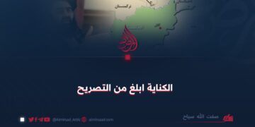 الكناية أبلغ من التّصريح