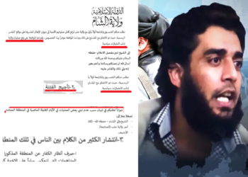 خوارجو د ابو ماریا القحطاني د شهادت مسؤلیت ولې رسمًا ونه مانه؟