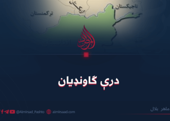 درې ګاونډيان ماهر بلال