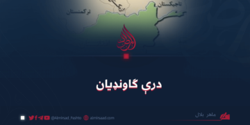 درې ګاونډيان ماهر بلال
