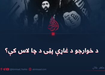 د خوارجو د غاړې پټۍ د چا لاس کې؟