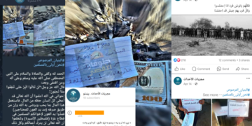 داعشي خوارج د غزې او طوفان الاقصی په نوم له خلکو پیسې تروړي