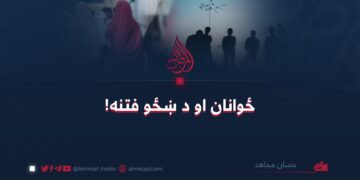 ځوانان او د ښځو فتنه!