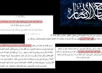 د خوارجو مطبوعاتیانو د یو بل د تکفیر او سپکولو کمپاین بیا پیل کړی