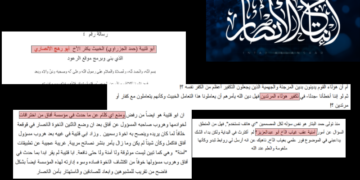 د خوارجو مطبوعاتیانو د یو بل د تکفیر او سپکولو کمپاین بیا پیل کړی