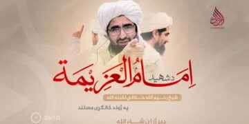 زیری!