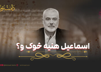 اسماعیل هنیه څوک و؟