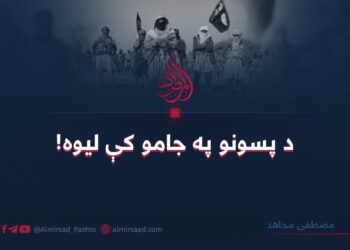 د پسونو په جامو کې لیوه!