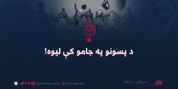 د پسونو په جامو کې لیوه!