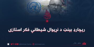 ریچارډ بینټ د نړیوال شیطاني فکر استازی