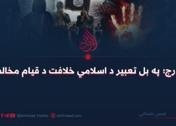 خوارج؛ په بل تعبير د اسلامي خلافت د قيام مخالفين